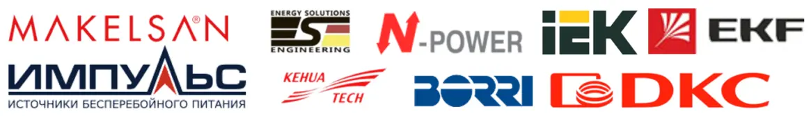 ИБП Borri, Makelsan, N-Power, DKS, ESE, KEHUA, Импульс
