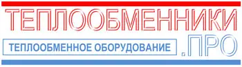 всё о теплообменном оборудовании