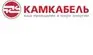 Кабельный завод Камкабель